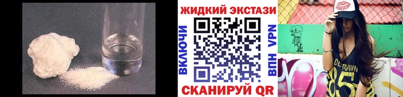 Купить где  Лесозаводск  БУТИРАТ жидкий экстази 