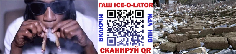 ГАШ гашик  Купить  Лесозаводск 