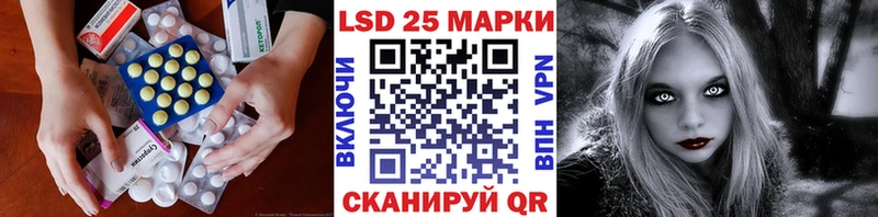 Купить закладки  Лесозаводск  LSD-25 экстази кислота 