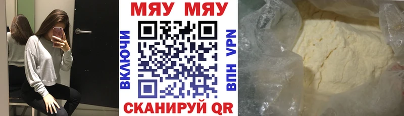 Меф 4 MMC  Купить закладки  Лесозаводск 